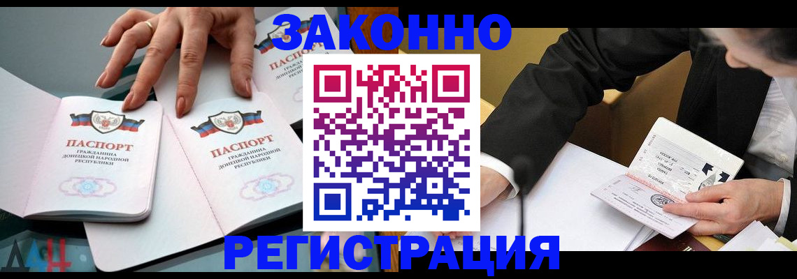 прописка иностранных граждан в Прохладном