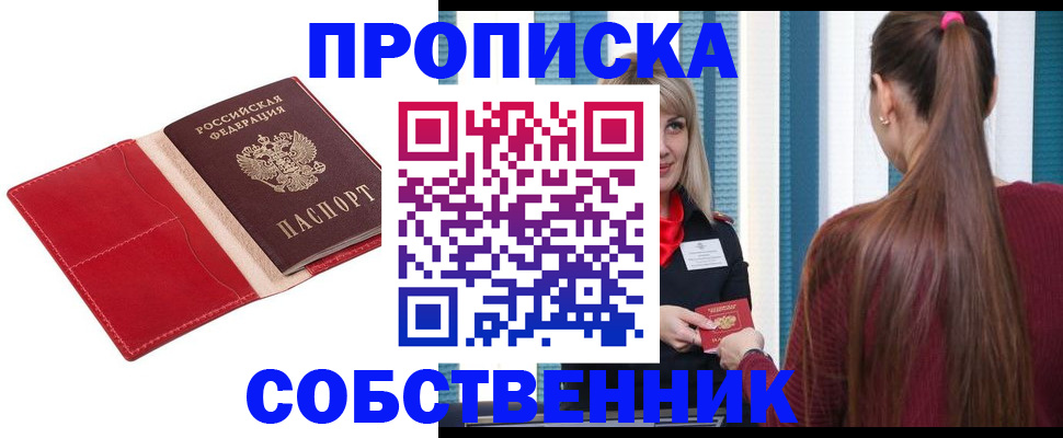 регистрация в Прохладном