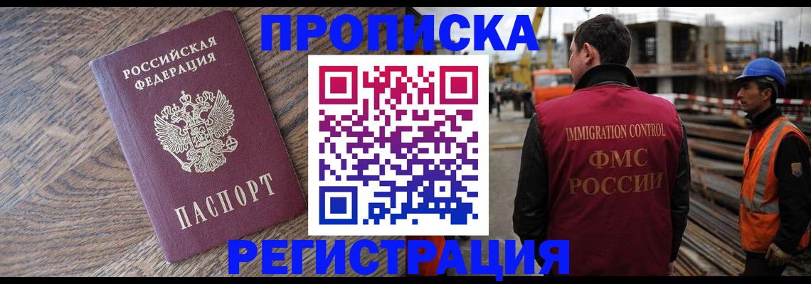 прописка для военкомата в Прохладном